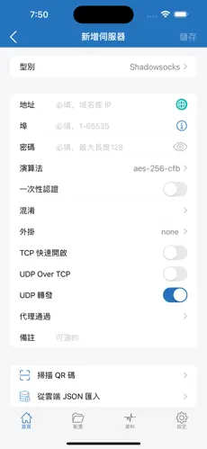 好用收费便宜的梯子破解版android下载效果预览图