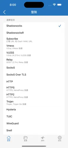 好用收费便宜的梯子破解版android下载效果预览图