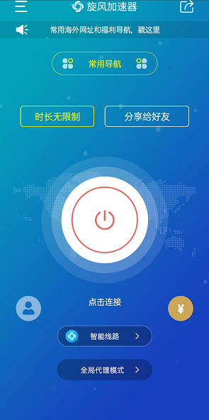 旋风加速度器vnpandroid下载效果预览图